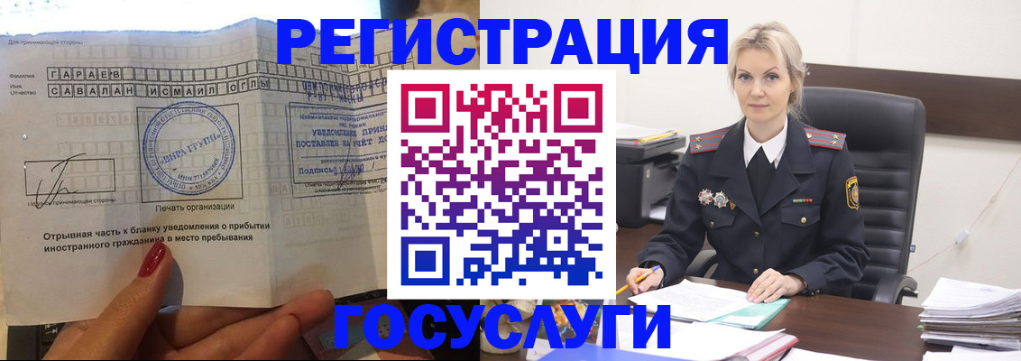 временная регистрация недорого в Чехове