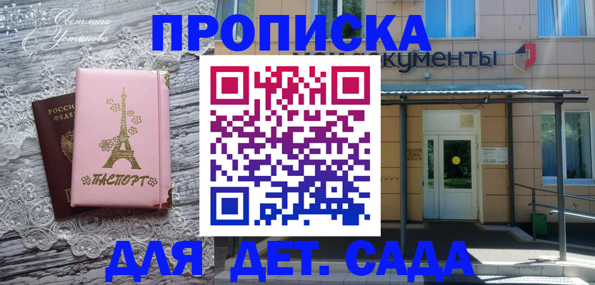 прописка регистрация в Чехове