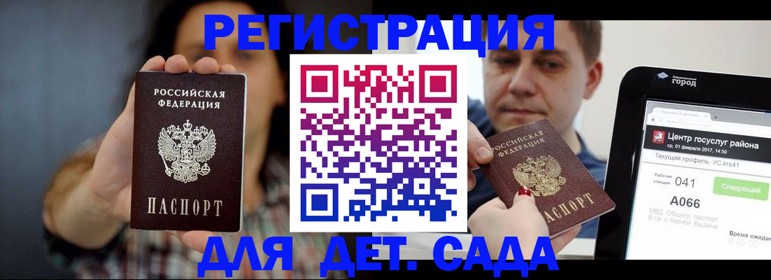 прописка законно в Чехове